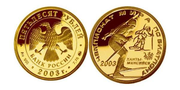 50 Ruble Russian Federation (1991 - ) Gold 