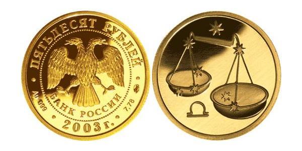 50 Ruble Russian Federation (1991 - ) Gold 