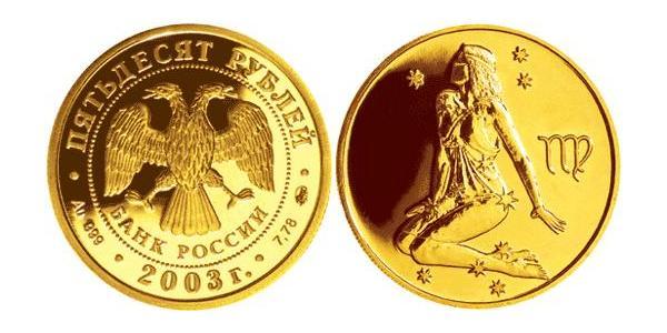 50 Ruble Russian Federation (1991 - ) Gold 