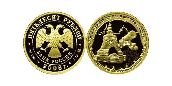 50 Ruble Russian Federation (1991 - ) Gold 