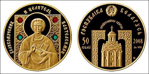 50 Ruble 白俄罗斯  