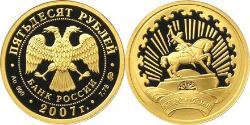 50 Ruble 俄罗斯 金 