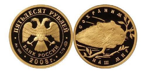 50 Ruble 俄罗斯 金 
