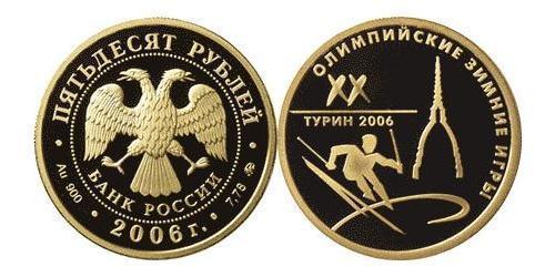 50 Ruble 俄罗斯 金 