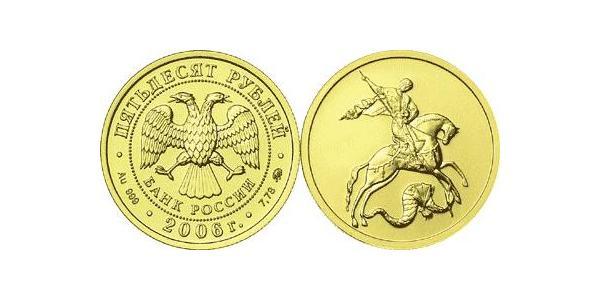 50 Ruble 俄罗斯 金 