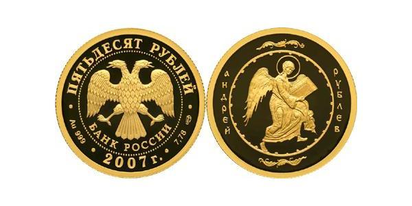 50 Ruble 俄罗斯 金 