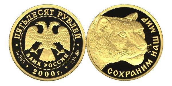 50 Ruble 俄罗斯 金 