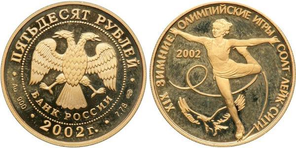 50 Ruble 俄罗斯 金 