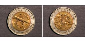 50 Rublo Federazione russa (1991 - ) Bimetal 