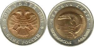 50 Rublo Rusia (1991 - ) Bimetal 