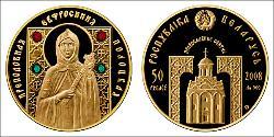 50 Rublo Bielorrusia (1991 - ) Oro 