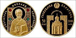 50 Rublo Bielorrusia (1991 - ) Oro 