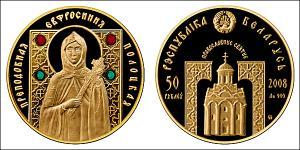 50 Rublo Bielorussia (1991 - ) Oro 