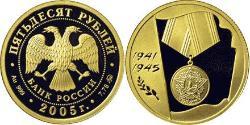 50 Rublo Federazione russa (1991 - ) Oro 