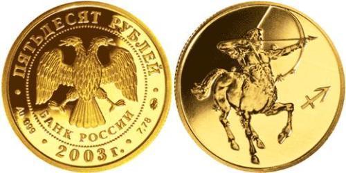 50 Rublo Federazione russa (1991 - ) Oro 