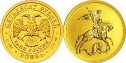 50 Rublo Rusia (1991 - ) Oro 