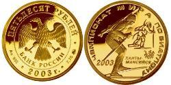 50 Rublo Rusia (1991 - ) Oro 