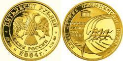 50 Rublo Rusia (1991 - ) Oro 