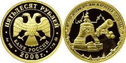 50 Rublo Rusia (1991 - ) Oro 
