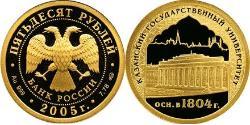 50 Rublo Rusia (1991 - ) Oro 