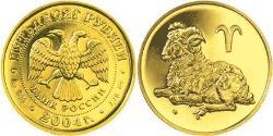 50 Rublo Rusia (1991 - ) Oro 