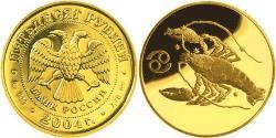 50 Rublo Rusia (1991 - ) Oro 