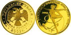 50 Rublo Rusia (1991 - ) Oro 