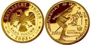 50 Rublo Rusia (1991 - ) Oro 