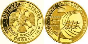50 Rublo Rusia (1991 - ) Oro 