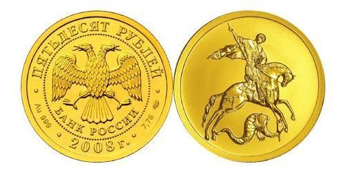 50 Rublo Rusia (1991 - ) Oro 