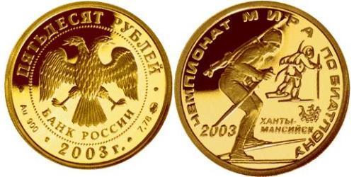 50 Rublo Rusia (1991 - ) Oro 