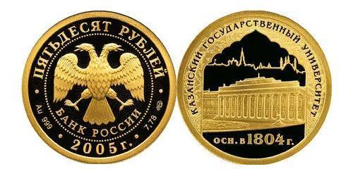 50 Rublo Rusia (1991 - ) Oro 