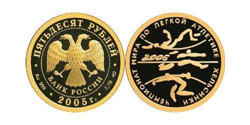 50 Rublo Rusia (1991 - ) Oro 