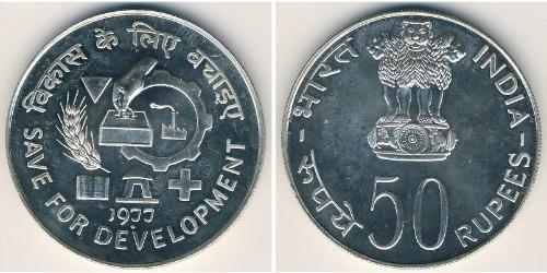 50 Rupee Inde (1950 - ) Argent 