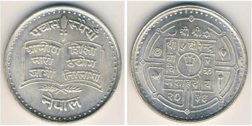 50 Rupee Népal Argent 