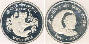 50 Rupee Nepal Argento 