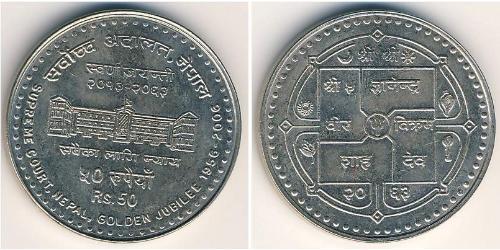 50 Rupee Nepal Copper/Nickel 