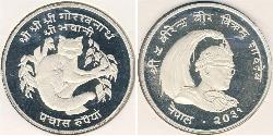 50 Rupee Nepal 銀 