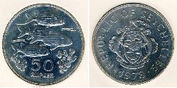 50 Rupee Seychelles 銀 