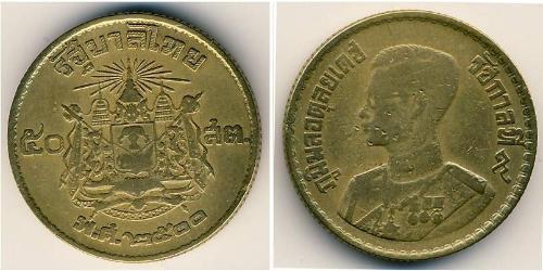 50 Satang Thaïlande Bronze/Aluminium 