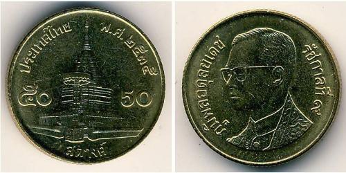 50 Satang Thaïlande Laiton 