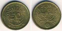 50 Sen Japan Messing 