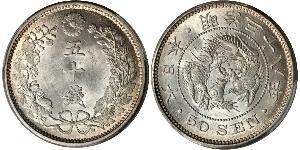 50 Sen Empire of Japan (1868-1947) Silver Meiji the Great (1852 - 1912)