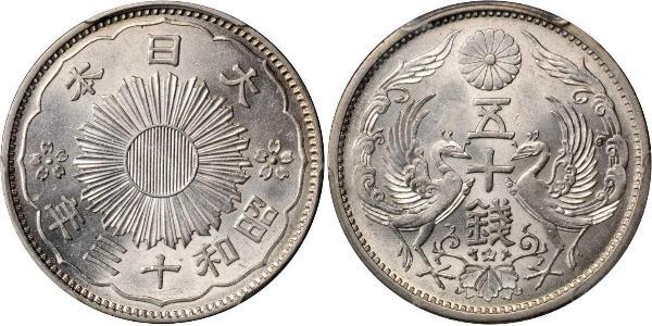 50 Sen Japan Silver 