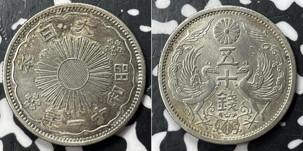 50 Sen 日本 銀 
