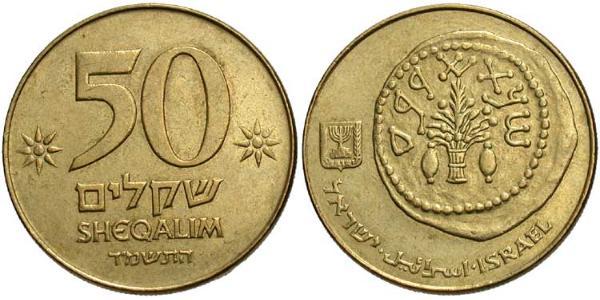 50 Shekel Israele (1948 - ) Alluminio/Bronzo 