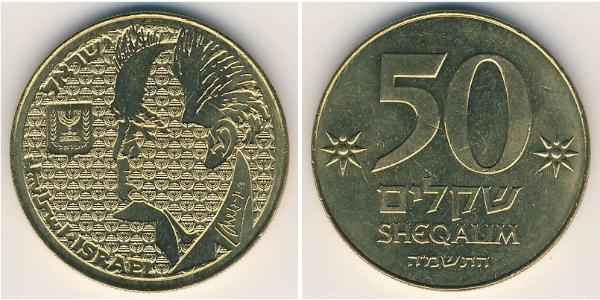 50 Shekel Israele (1948 - ) Alluminio/Bronzo 