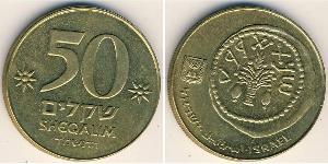 50 Shekel Israel (1948 - ) Bronze/Aluminium 