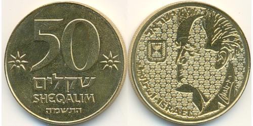 50 Shekel Israel (1948 - ) Bronze/Aluminium 