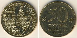 50 Shekel Israel (1948 - ) 青铜/铝 